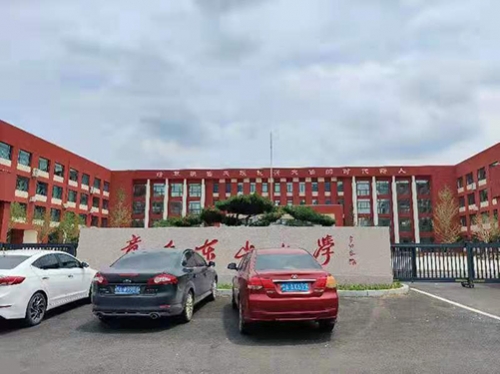 济南市章丘区东山小学